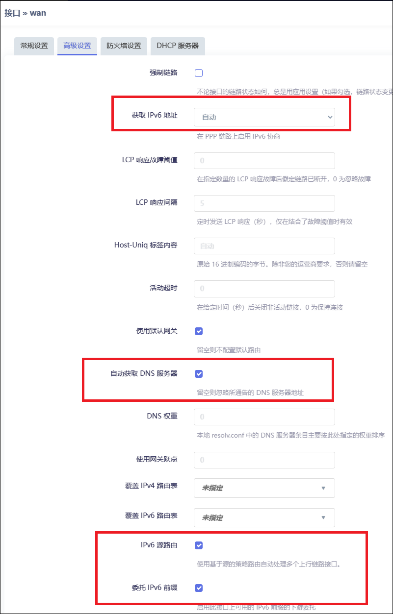 WAN 接口 IPv6 配置