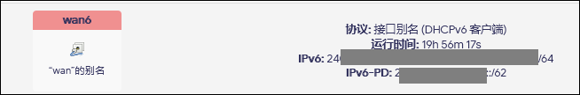 WAN6 获取 IPv6-PD 地址