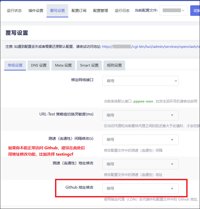 GitHub 地址修改设置