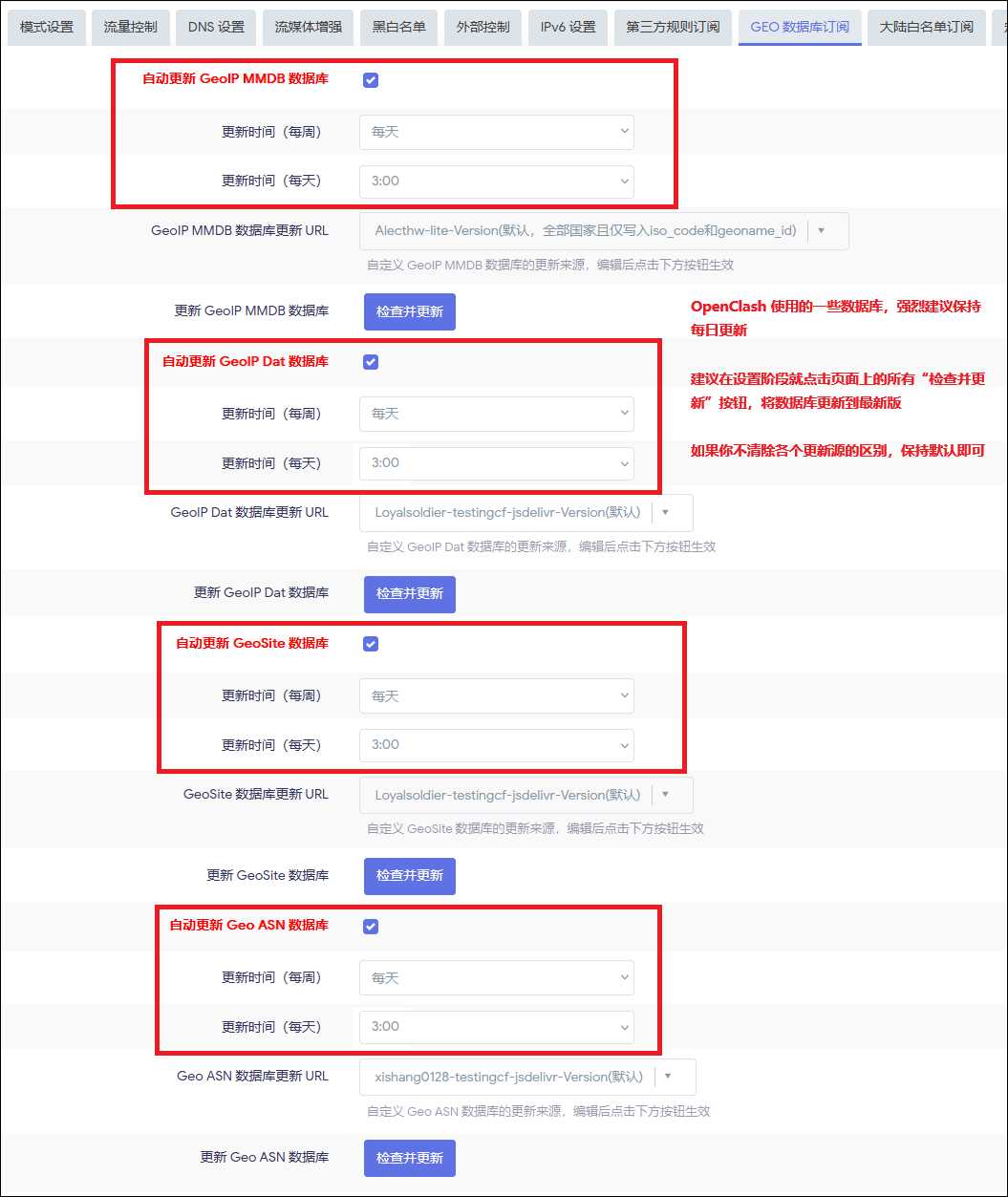 GEO 数据库订阅