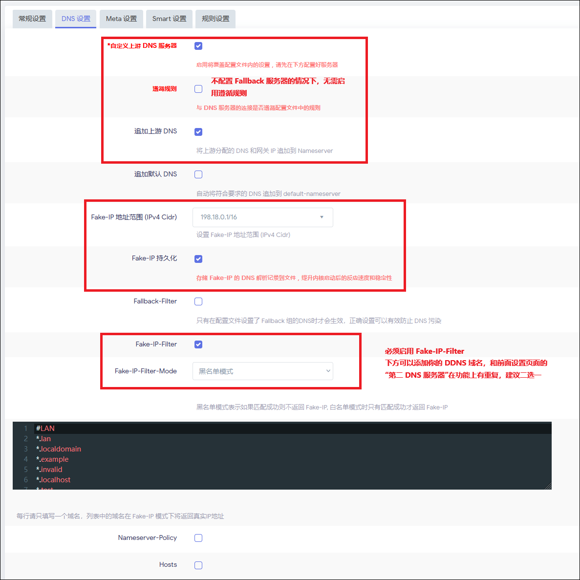 DNS 设置概览