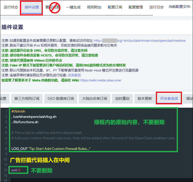 开发者选项设置