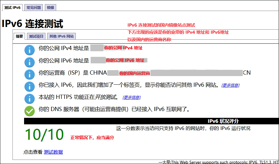 镜像站点测试结果