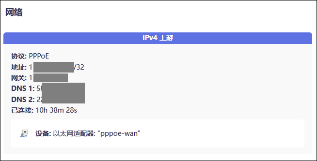 运营商下发的 DNS