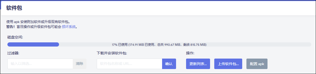 固件扩容后的分区大小