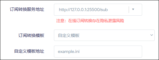 本地模板设置
